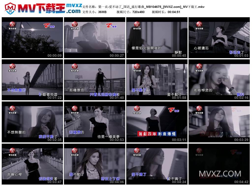 梁一贞-爱不动了_国语_流行歌曲_MB104675